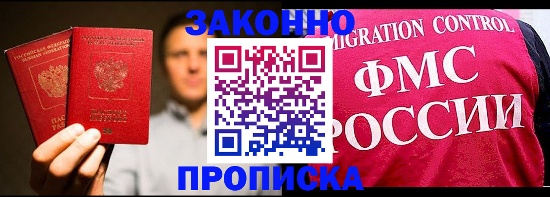 временная регистрация собственник в Сергаче